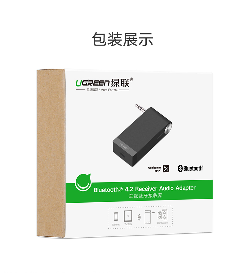 AUX蓝牙适配器配套产品