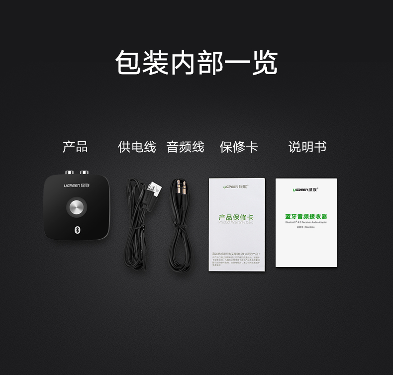 蓝牙接收器规格