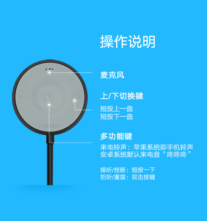 绿联车载蓝牙接收器使用方法