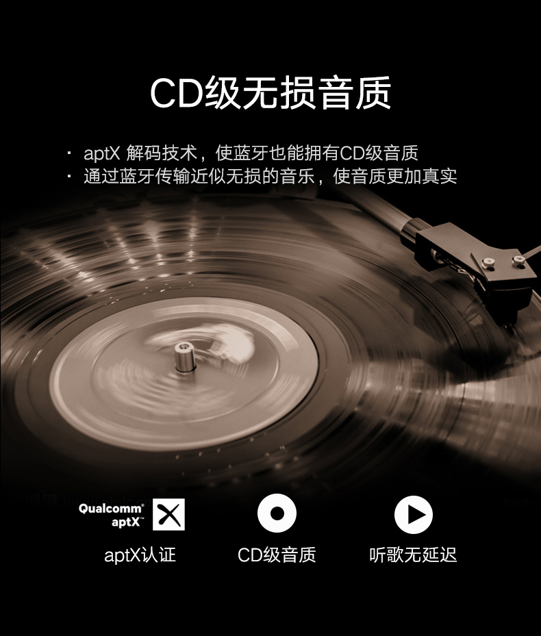 aptX蓝牙解码技术.jpg