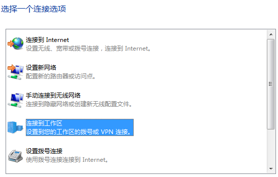 通过绿联网卡建立VPN设置步骤1