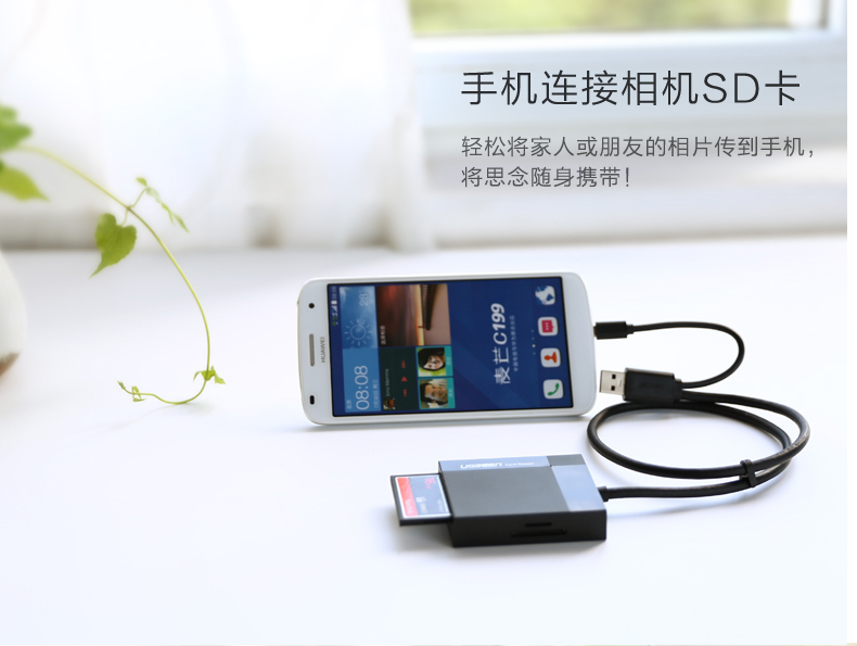 手机连接相机SD卡.jpg