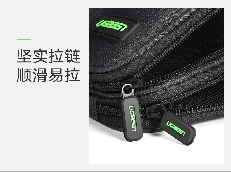 数码收纳包，数据线移动硬盘收纳包