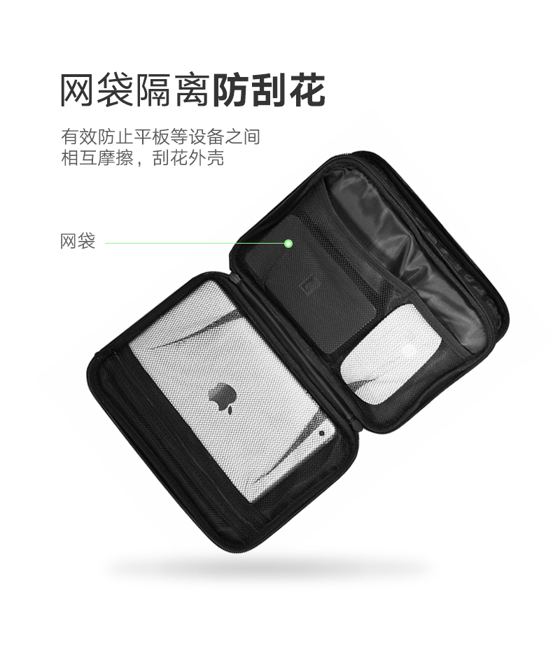 数码收纳包，数据线移动硬盘收纳包