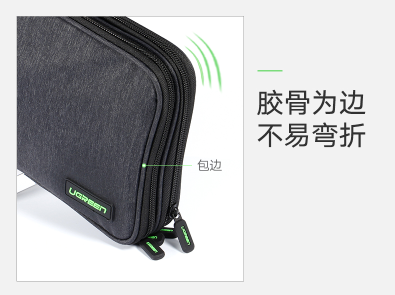 数码收纳包，数据线移动硬盘收纳包