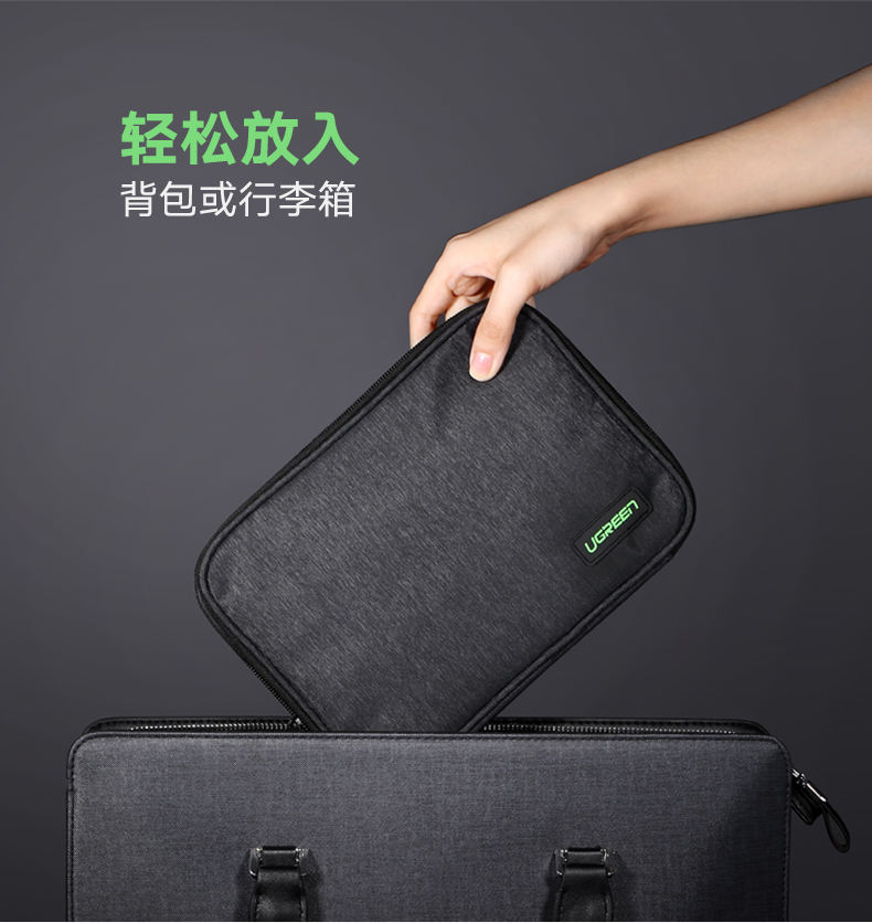 数码收纳包，数据线移动硬盘收纳包