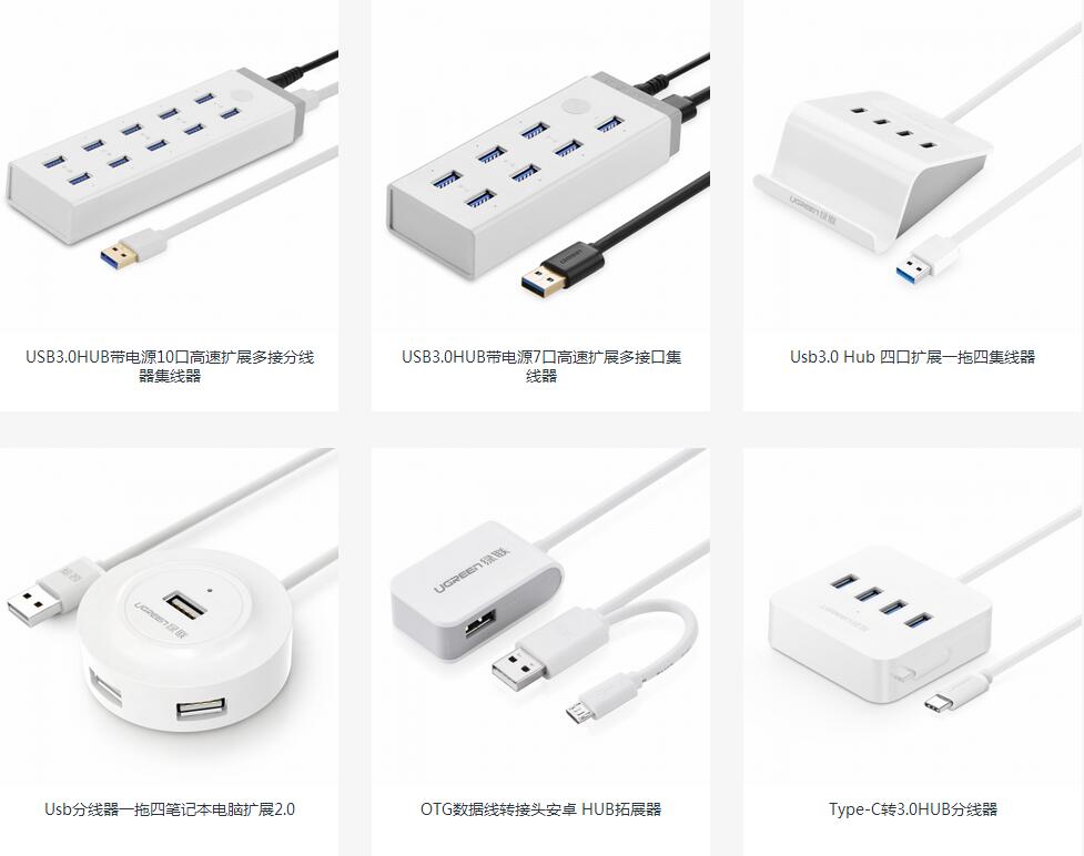 HUB怎么选？绿联USB HUB常见问题解答。