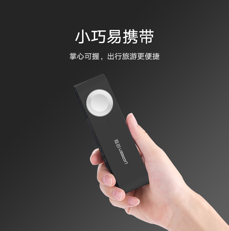 绿联Apple Watch移动电源，4400毫安苹果MFi认证