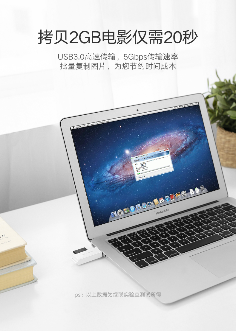 绿联USB3.0读卡器，SD/TF多合一手机相机内存卡读卡器