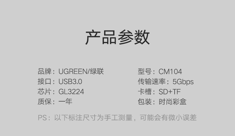 绿联USB3.0读卡器，SD/TF多合一手机相机内存卡读卡器
