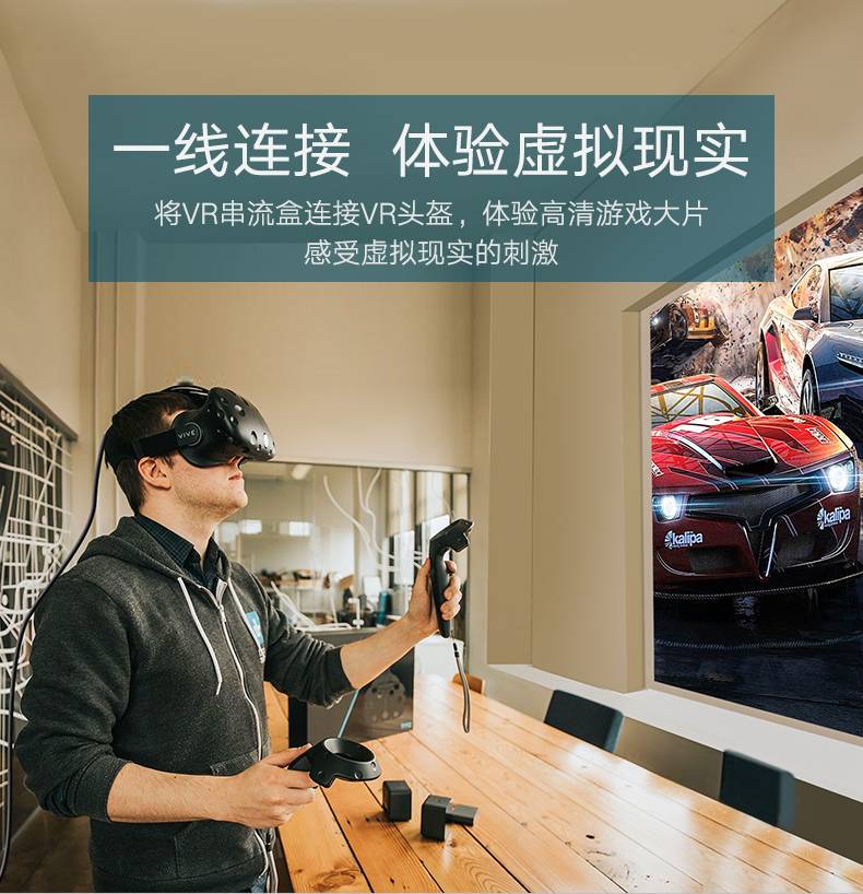 绿联VR连接线，HTC ViVe虚拟现实设备数据线