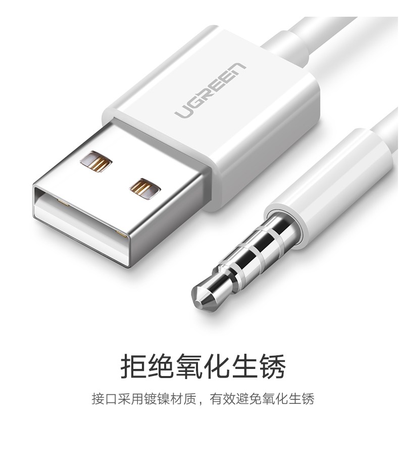 绿联iPod Shuffle数据线,苹果mp3/4/5/6/7数据线