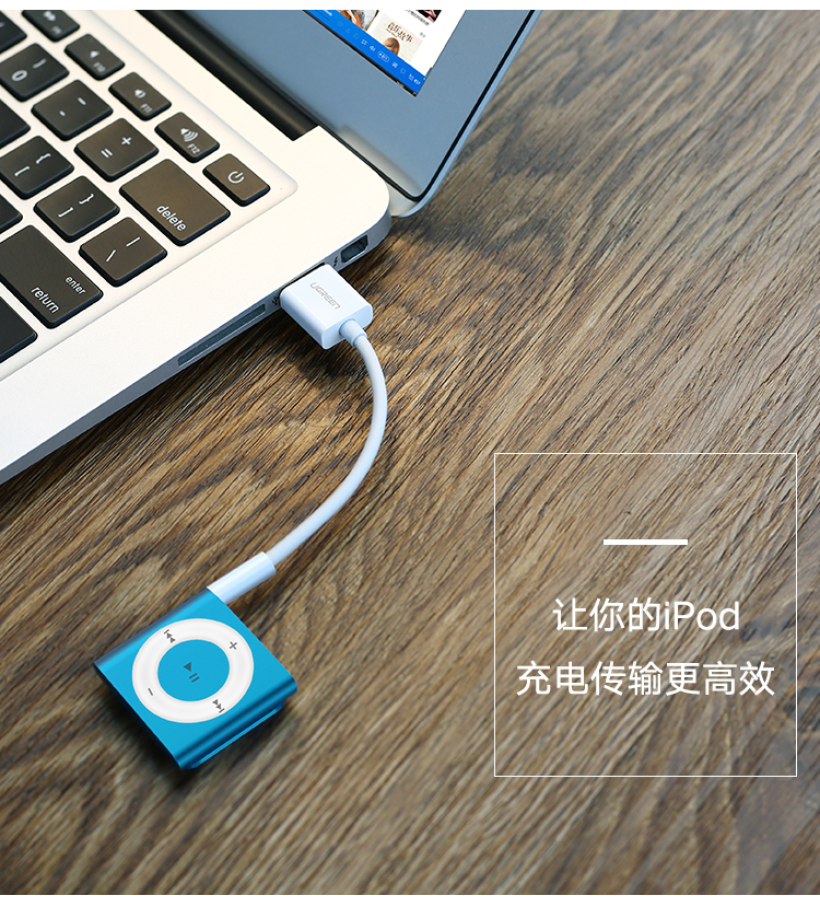 绿联iPod Shuffle数据线,苹果mp3/4/5/6/7数据线