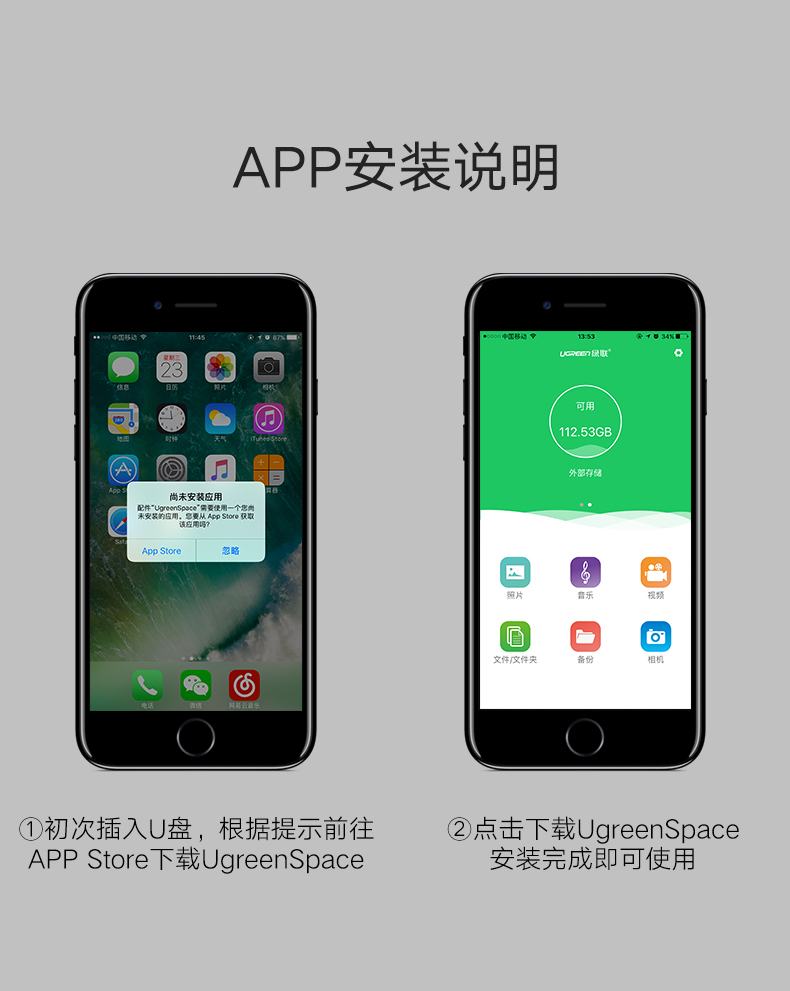 绿联苹果手机U盘,iPhone6/7/8/内存扩展MFi认证U盘