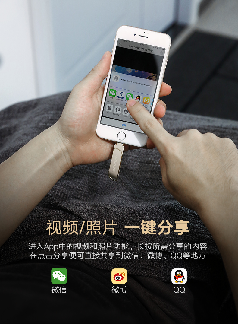 绿联苹果手机U盘,iPhone6/7/8/内存扩展MFi认证U盘