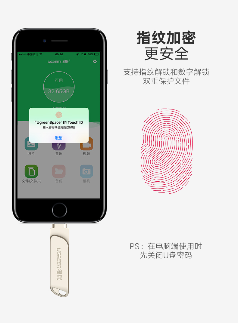 绿联苹果手机U盘,iPhone6/7/8/内存扩展MFi认证U盘
