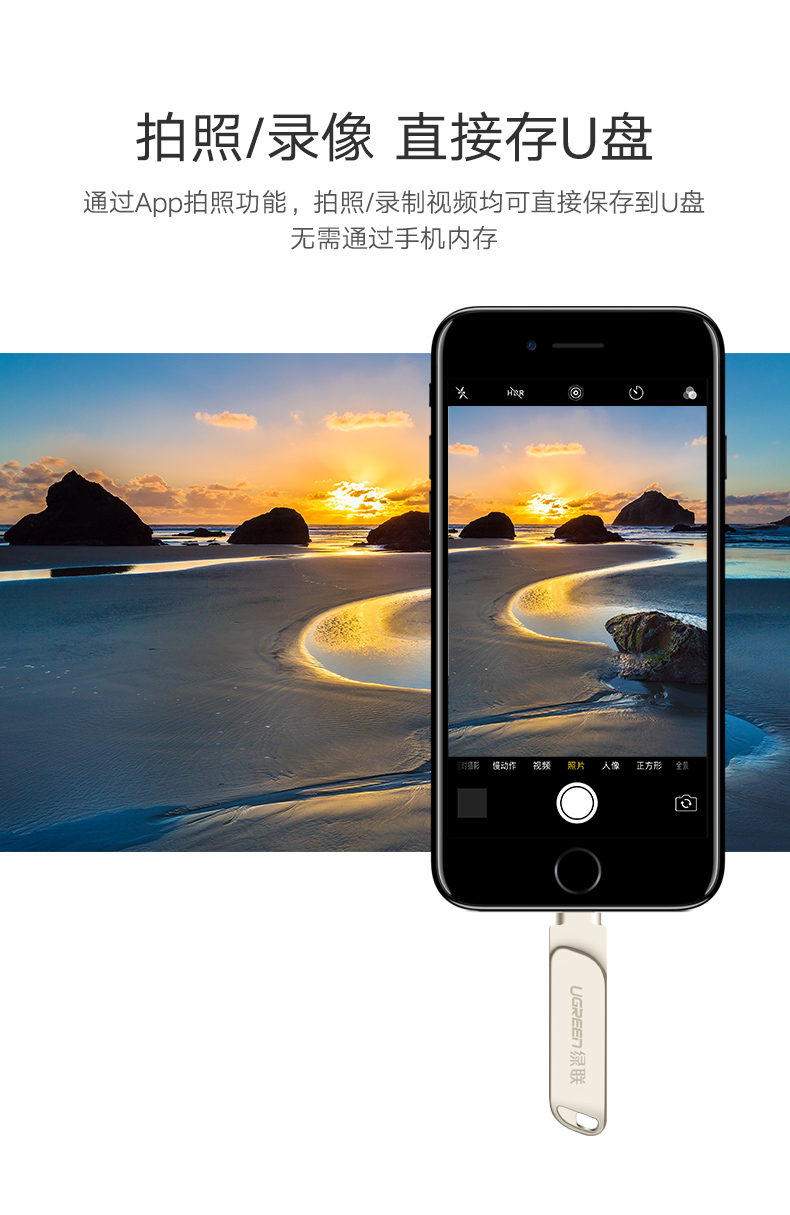 绿联苹果手机U盘,iPhone6/7/8/内存扩展MFi认证U盘