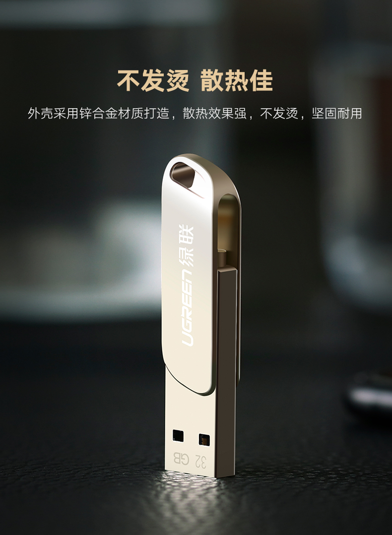 绿联苹果手机U盘,iPhone6/7/8/内存扩展MFi认证U盘
