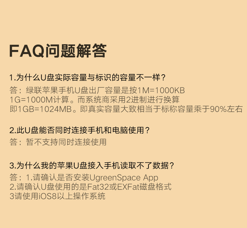绿联苹果手机U盘,iPhone6/7/8/内存扩展MFi认证U盘