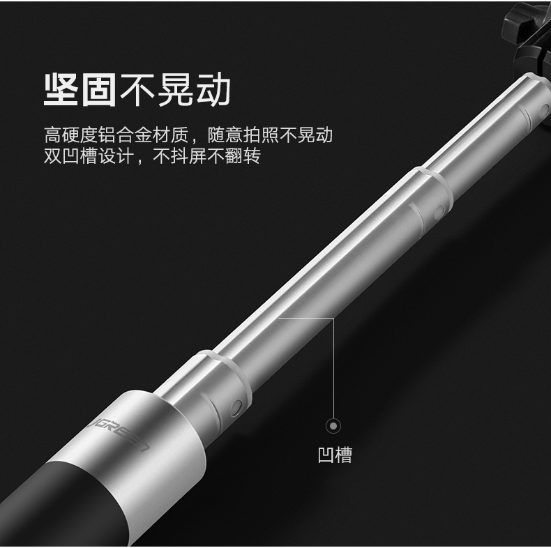 绿联线控自拍杆,苹果安卓通用迷你自拍杆