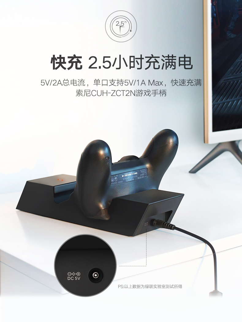 绿联PS4游戏手柄充电器,5V2A手柄座充