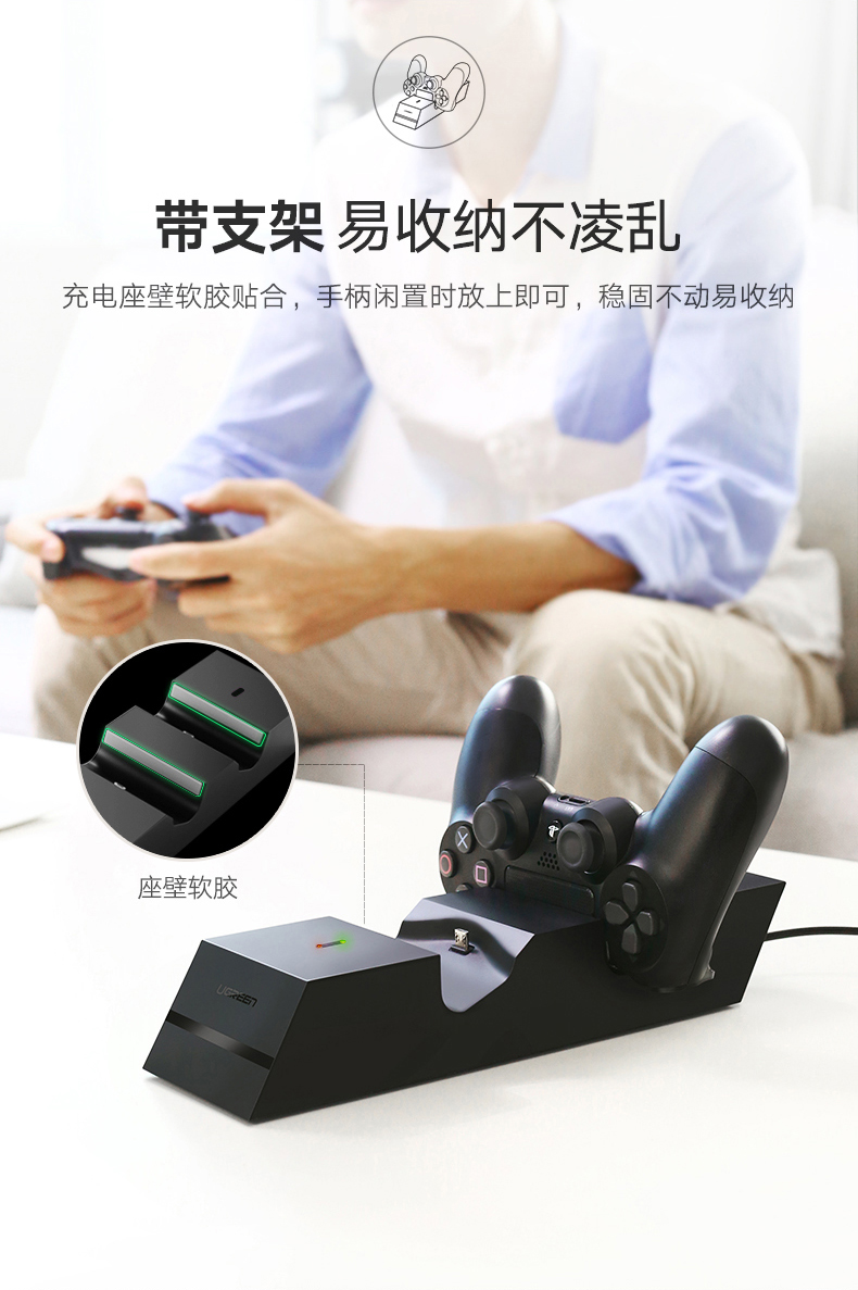 绿联PS4游戏手柄充电器,5V2A手柄座充