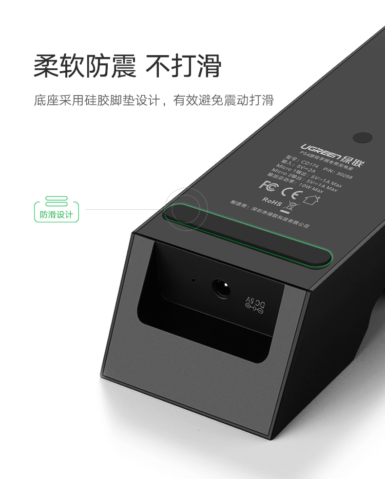 绿联PS4游戏手柄充电器,5V2A手柄座充