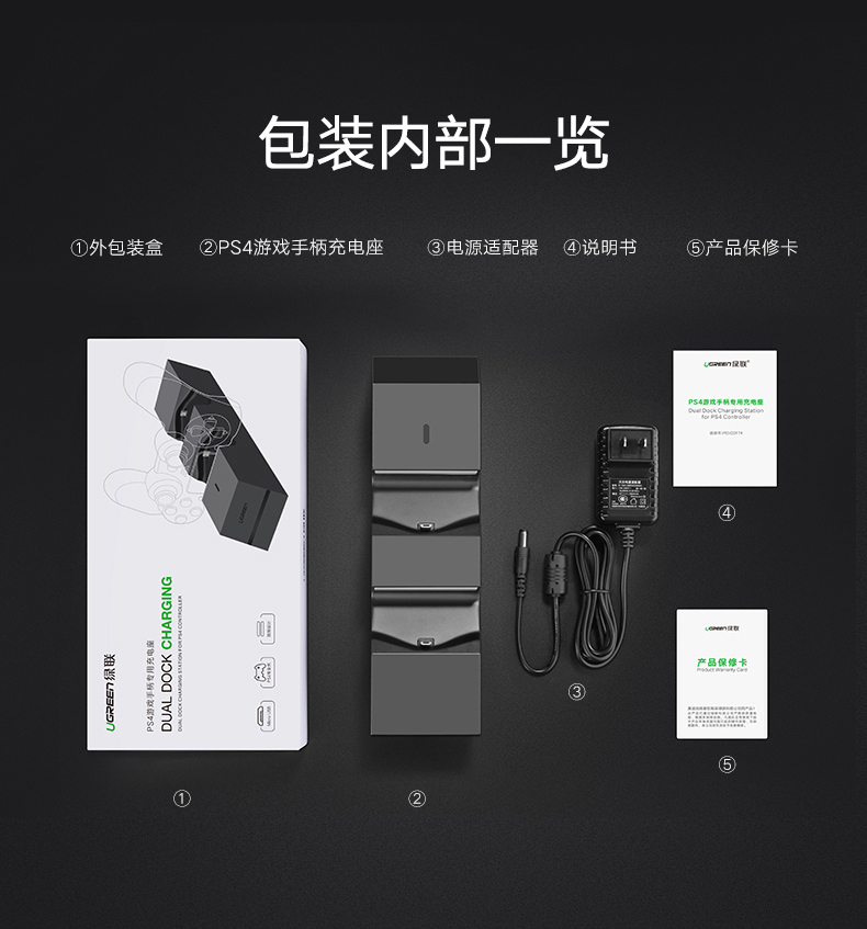 绿联PS4游戏手柄充电器,5V2A手柄座充