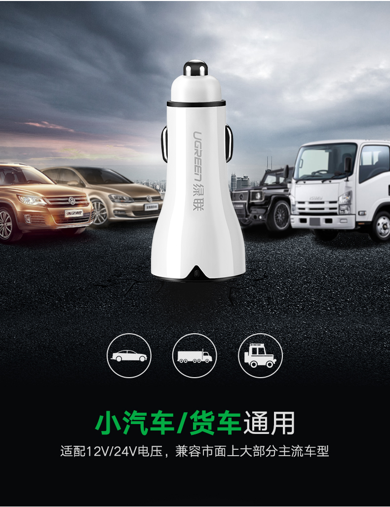 绿联QC3.0车载充电器,一拖二双口通用车充