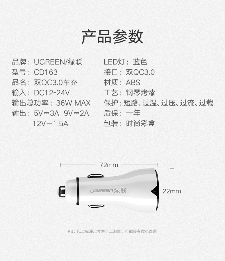 绿联QC3.0车载充电器,一拖二双口通用车充