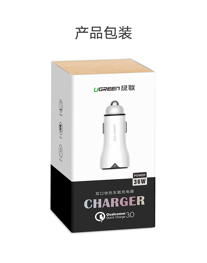 绿联QC3.0车载充电器,一拖二双口通用车充