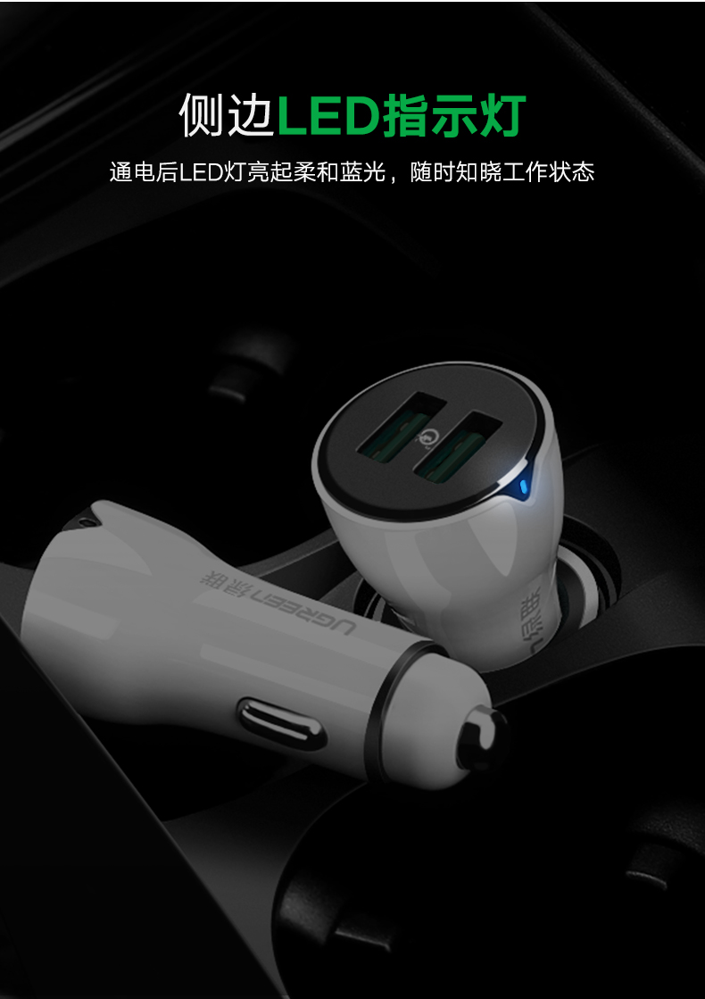 绿联QC3.0车载充电器,一拖二双口通用车充