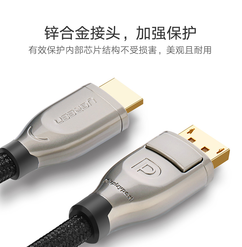 dp转hdmi高清线