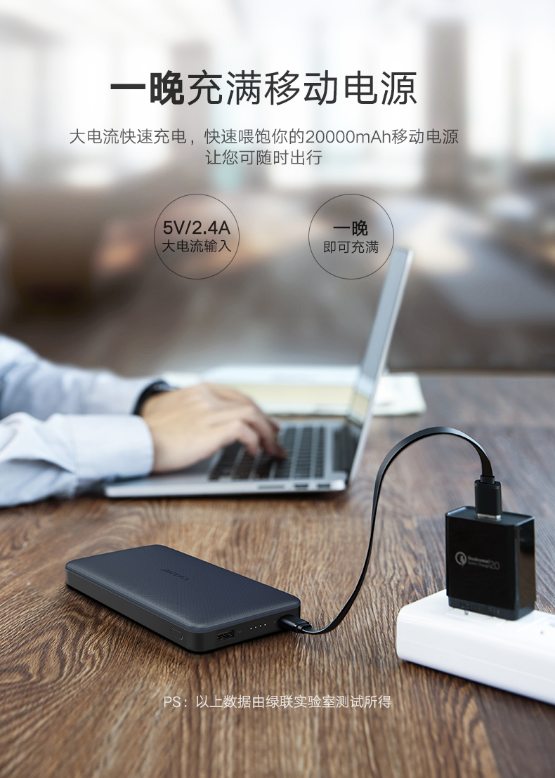 绿联苹果移动电源，20000毫安自带iPhone8X数据线