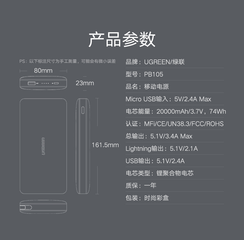 绿联苹果移动电源，20000毫安自带iPhone8X数据线
