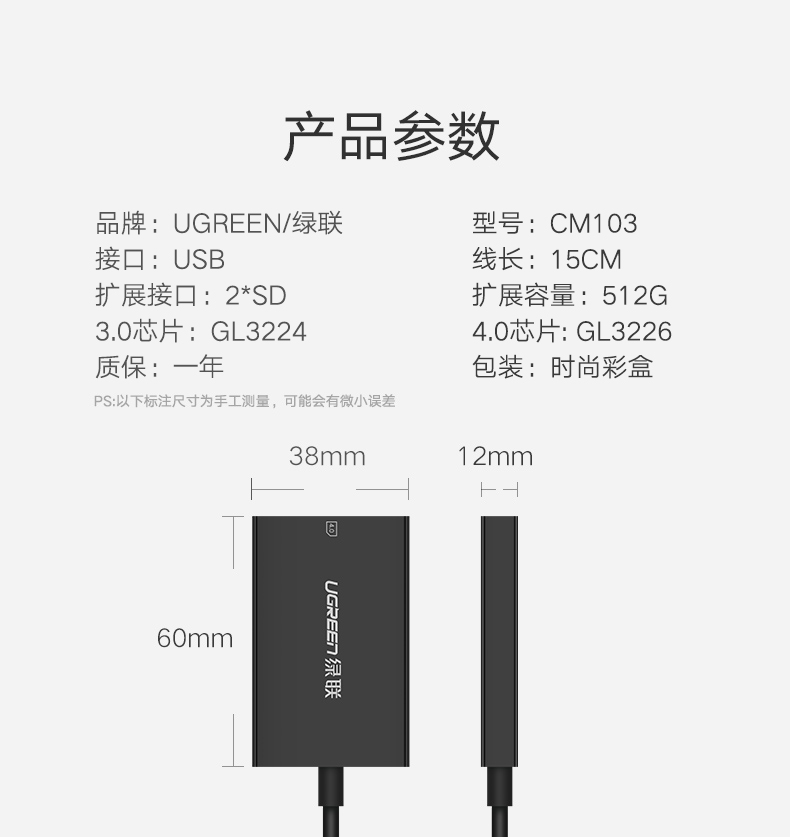 绿联SD卡读卡器，USB3.0双SD相机卡同时读取