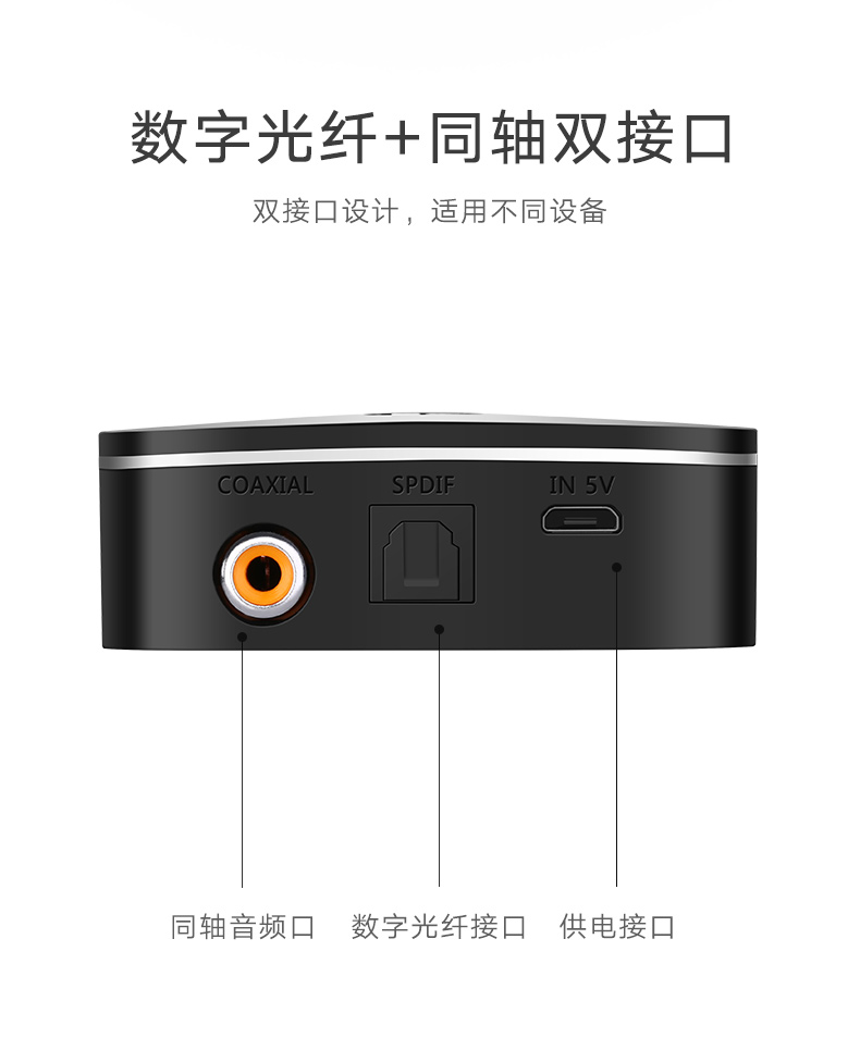 绿联蓝牙接收器，光纤同轴带蓝牙aptX音频适配器