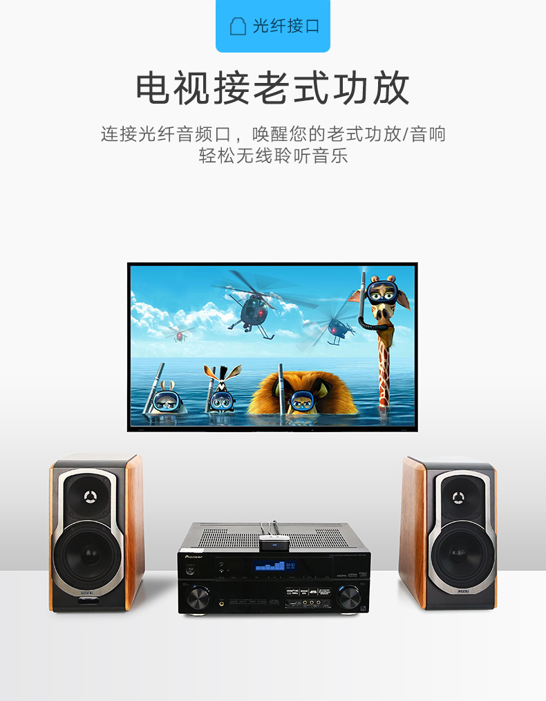 绿联蓝牙接收器，光纤同轴带蓝牙aptX音频适配器
