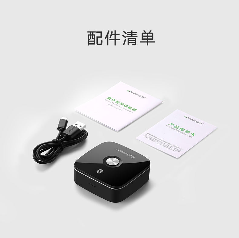 绿联蓝牙接收器，光纤同轴带蓝牙aptX音频适配器