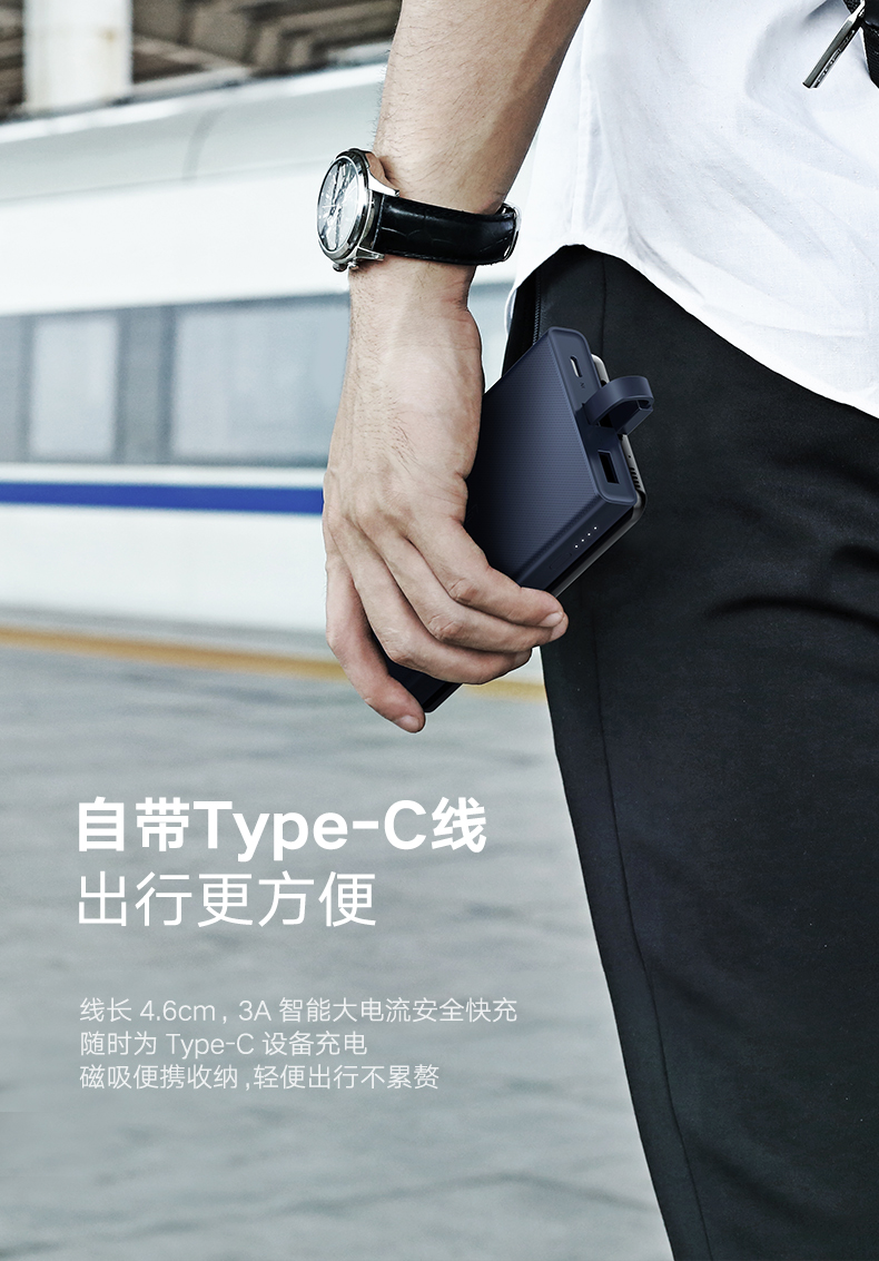 绿联快充移动电源，双向Type-c快充自带线