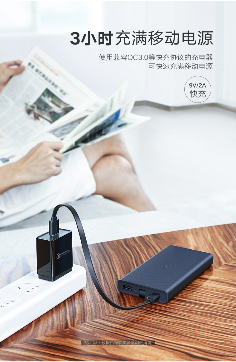 绿联快充移动电源，双向Type-c快充自带线