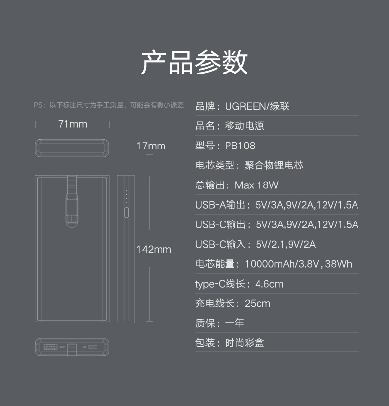 绿联快充移动电源，双向Type-c快充自带线