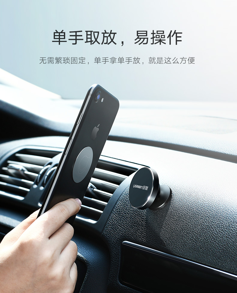 ="绿联车载手机支架，汽车吸盘式可旋转手机支架"/