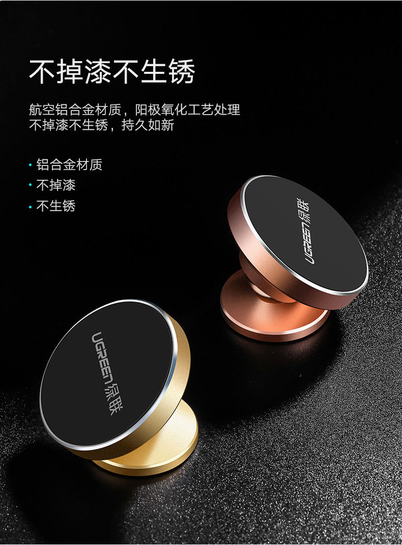 ="绿联车载手机支架，汽车吸盘式可旋转手机支架"/