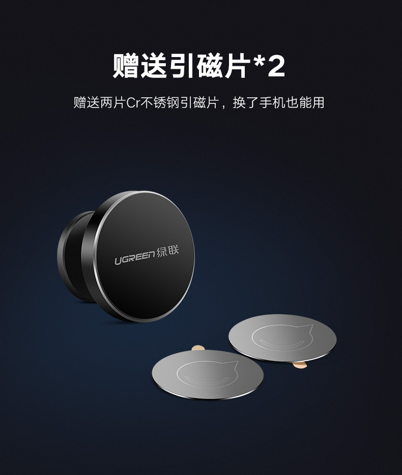 ="绿联车载手机支架，汽车吸盘式可旋转手机支架"/