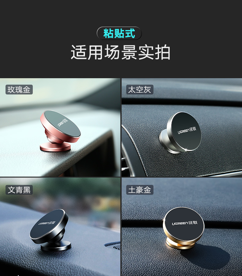 ="绿联车载手机支架，汽车吸盘式可旋转手机支架"/
