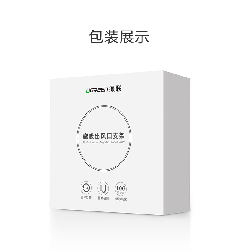 ="绿联车载手机支架，汽车吸盘式可旋转手机支架"/
