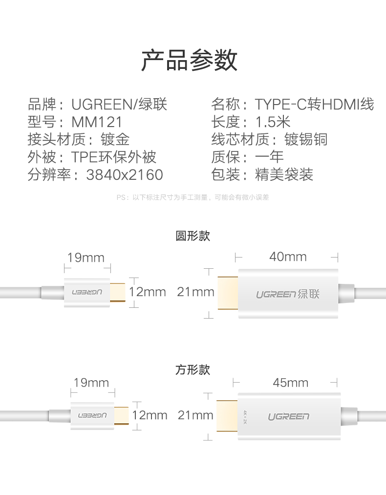 绿联Type-C转HDMI线，华为Mate10手机投屏视频转接线