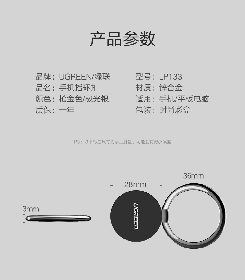 绿联指环扣手机支架，粘贴式手机通用懒人支架