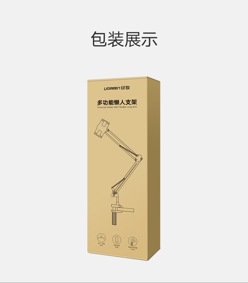 绿联机械式手机支架，桌面直播床头追剧通用懒人支架